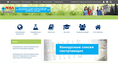 Desktop Screenshot of mgavm.ru
